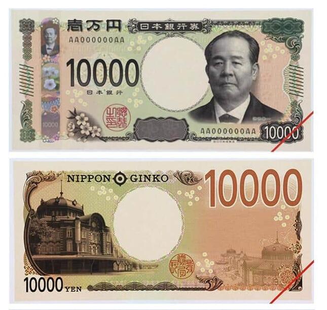 新しい1万円札の「顔」となる渋沢栄一翁
