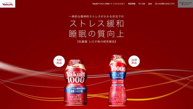 2022年のヒット商品（『日経トレンディ』）に選ばれた「ヤクルト1000」（ウェブサイトより）