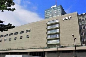 東京渋谷のNHK放送センター