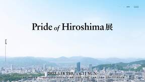 「Pride of Hiroshima展」ウェブサイト