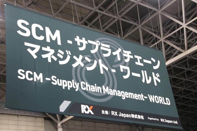 特別企画「SCM―サプライチェーンマネジメント―ワールド」（RX Japanの「サステナブル経営WEEK【秋】」で開催）