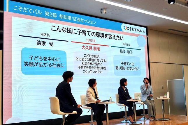 3区長がそれぞれ掲げた、目指す子育て環境（会場で投影されたスライド）
