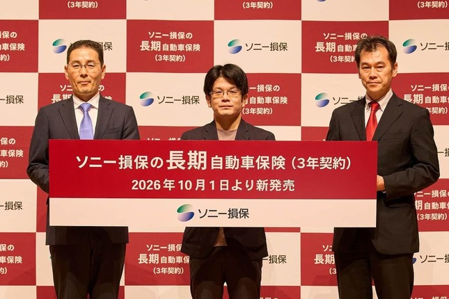 ソニー損害保険 代表取締役社長・鈴木隆行さん、経済アナリストの森永康平さん、ソニー損害保険 商品部門担当執行役員・中野貴宏さん（左から）