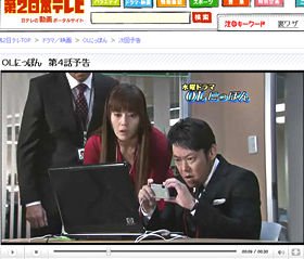 日本テレビの動画サイト「第2日本テレビ」ではドラマの予告編動画を流している