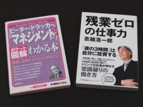 P.ドラッカーの考え方には、入門書でもいいので20代のうちに触れておいた方がいいと思う（野崎）