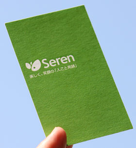 「セレン（Seren）」という社名には大きな意味が込められている