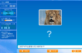 動物の写真を見ながら英語名を覚えるコンテンツ。smart.fmではこんな学習コンテンツをユーザー自身が作成できる