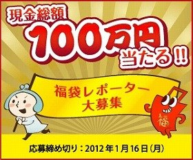 東京バーゲンマニアにどしどし応募してください！