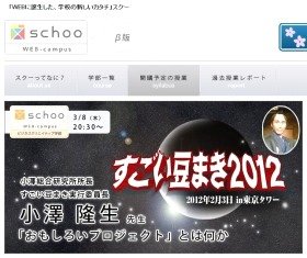 社会人向けウェブ無料講座で「おもしろいイベント」の企画術を学ぶ