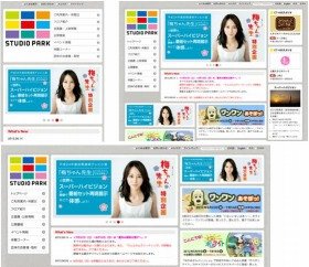 NHKスタジオパークのサイト。単一のサイトがデバイスによって自動的に形を変える（左上から時計周りに、スマホ表示、タブレット表示、パソコン表示）