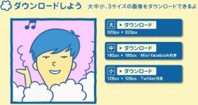 SNSのアバターを乗っ取る？ 花王「ビオレママ顔メーカー」の戦略