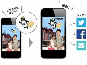 ＡＲ（拡張現実）を使ったスマホキャンペーンに活性化の兆し？