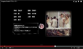 結婚披露宴が映画のワンシーンになる!?　 「撮って出しエンドロール」、アプリで手軽に