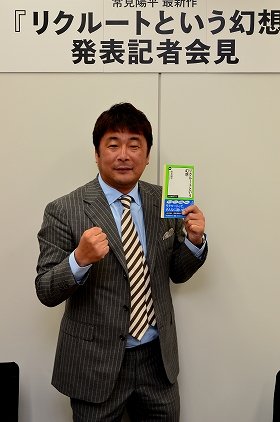 新刊本を手に「ファイティングポーズ」の常見氏