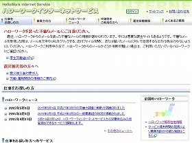 障害者の就職、過去最多　ハローワーク経由2014年度