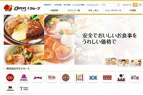 すかいらーくは正社員の定年も延長した（同社サイトから）