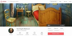 Airbnbの予約ページ