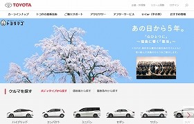 トヨタ、期間従業員から正社員登用500人