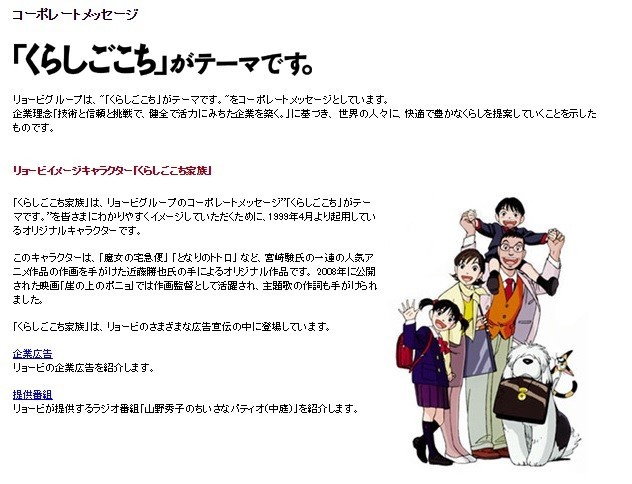 CM・広告で見かけるあの会社　【知っておいてもいい企業3】