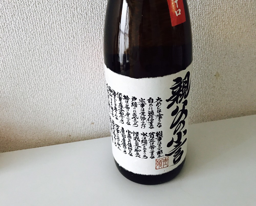 大聖寺のある福島県浪江町の鈴木酒造店がつくっている酒「親父の小言」のラベルにも
（同酒造は現在、山形・長井で酒造りを続けているという）