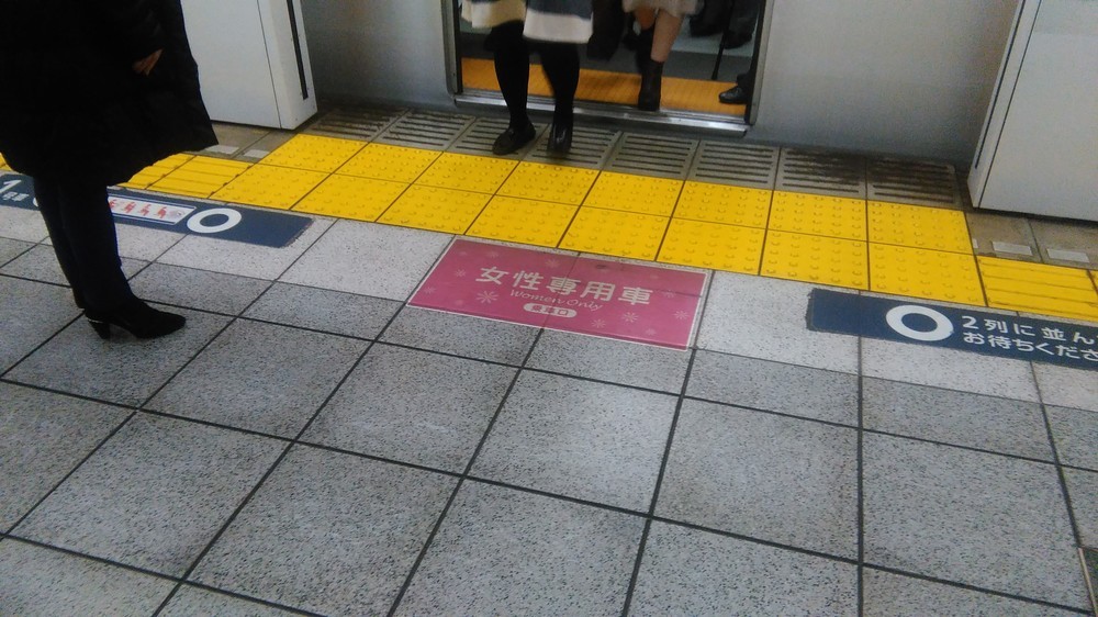 その5「女性専用車両」　【こんなものいらない！？】