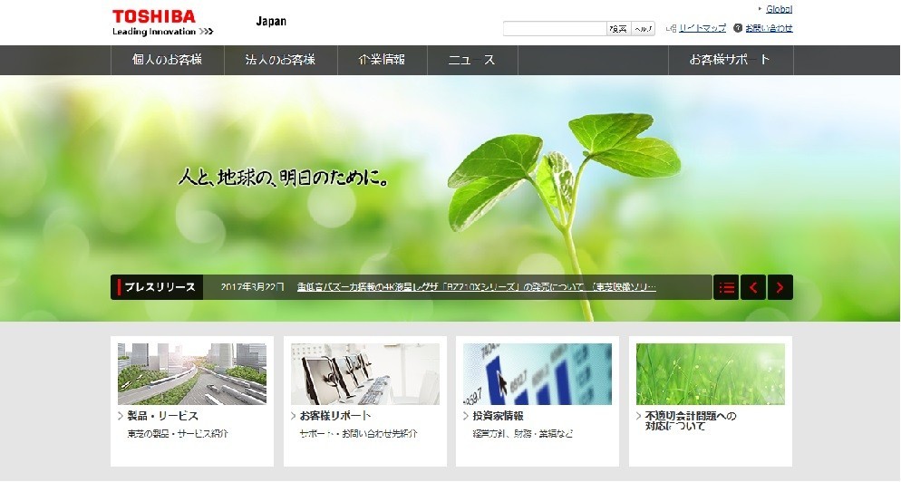 不適切会計、東芝だけじゃない　件数右肩上がり、最多は東証1部企業