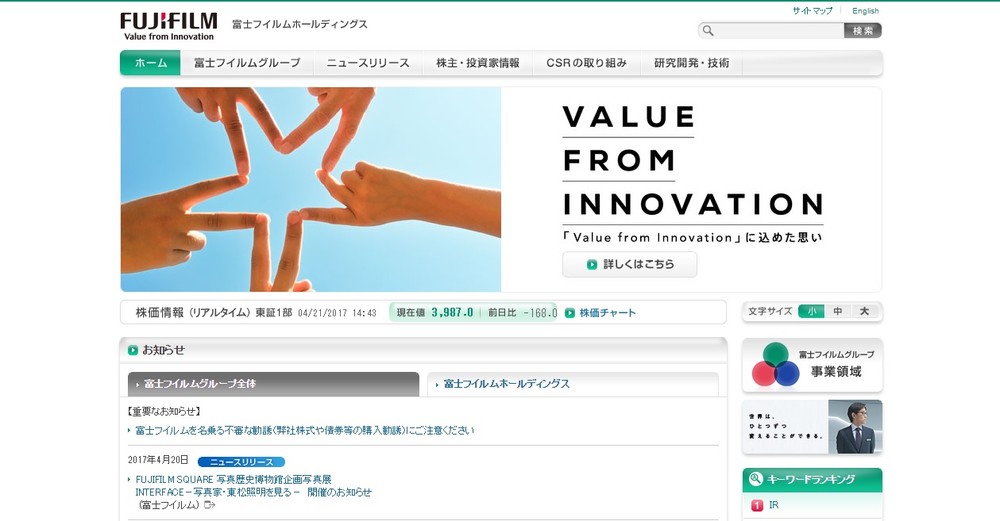 富士フイルムHD、決算発表を延期　海外子会社が不適切会計