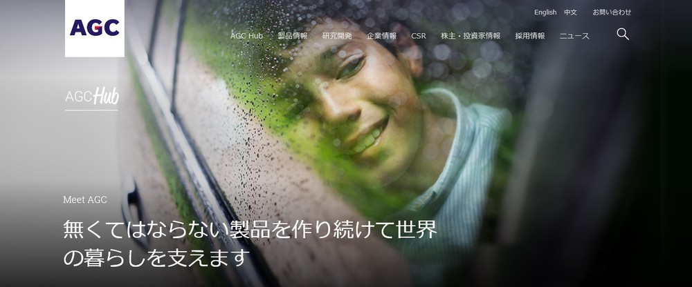 旭硝子、「AGC」に社名変更　2018年7月から