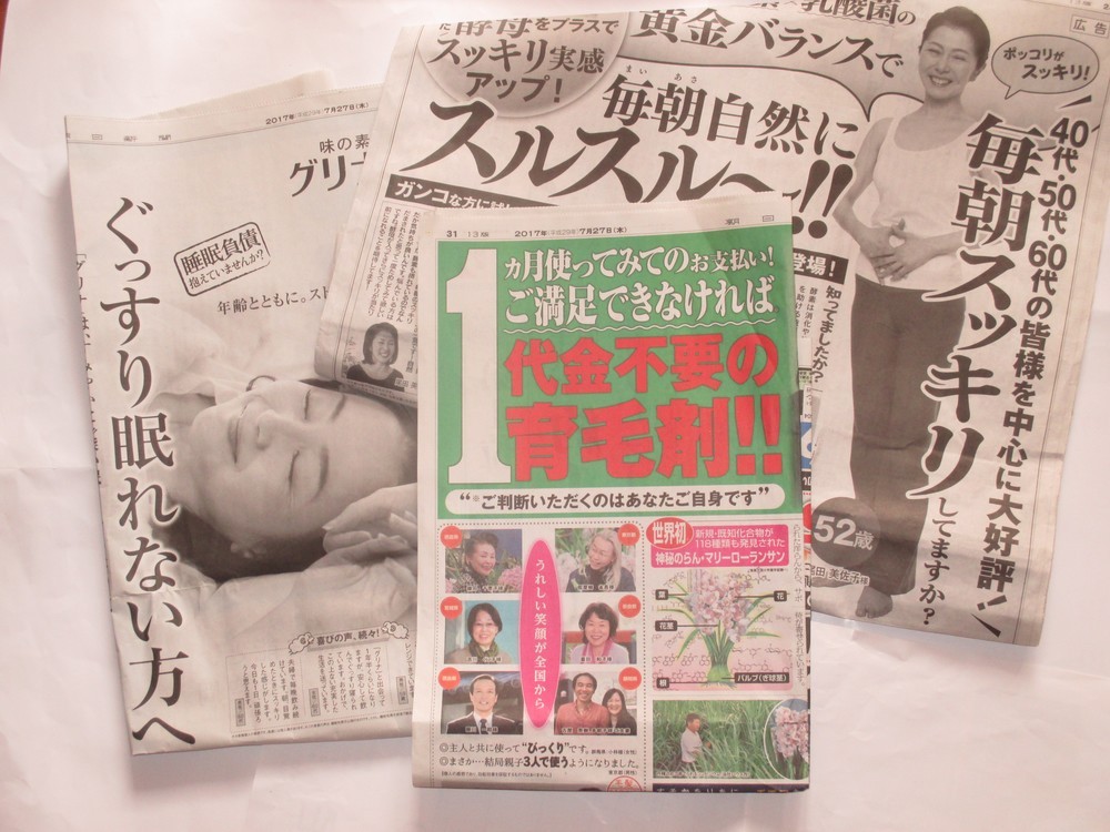 その24　個人の感想 【こんなものいらない！？】