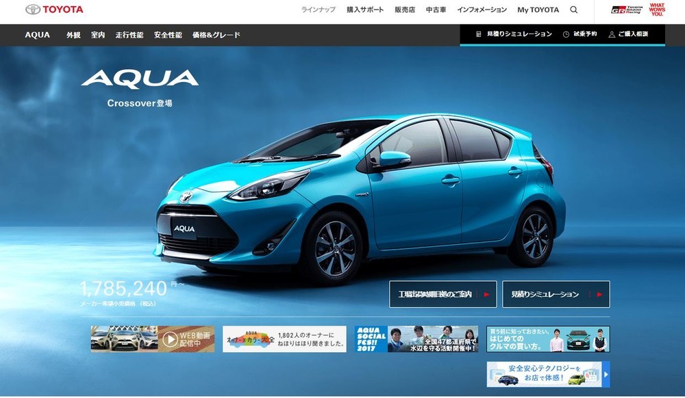 8月の新車販売、「アクア」が21か月ぶりの首位