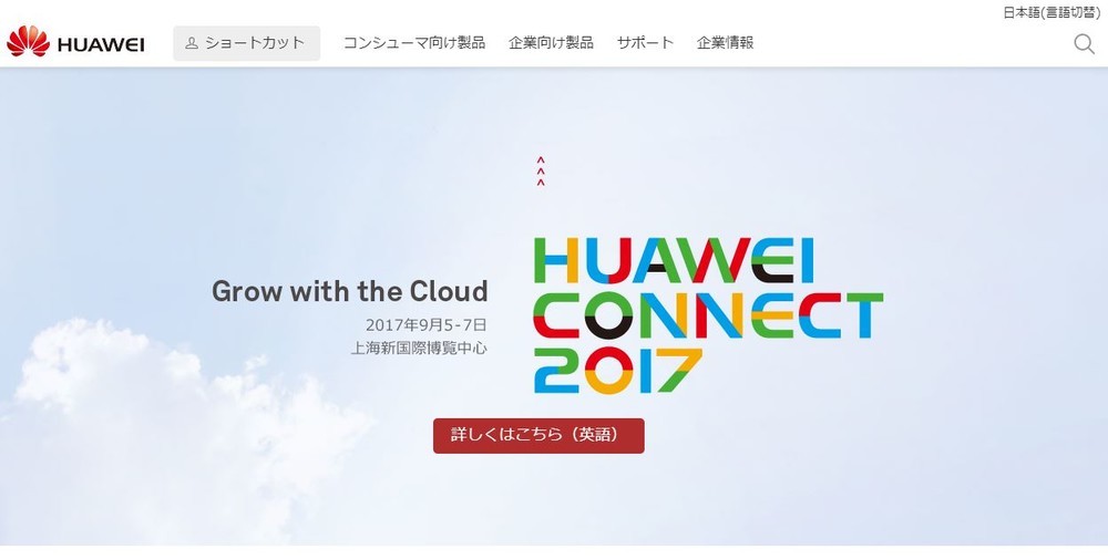新卒理系にファーウェイ沸く、「給料月40万円」で応募3割増
