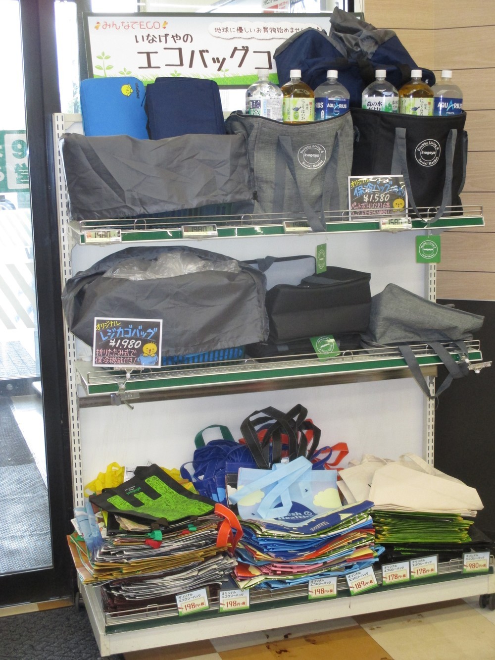 その27 レジ袋  【こんなものいらない！？】