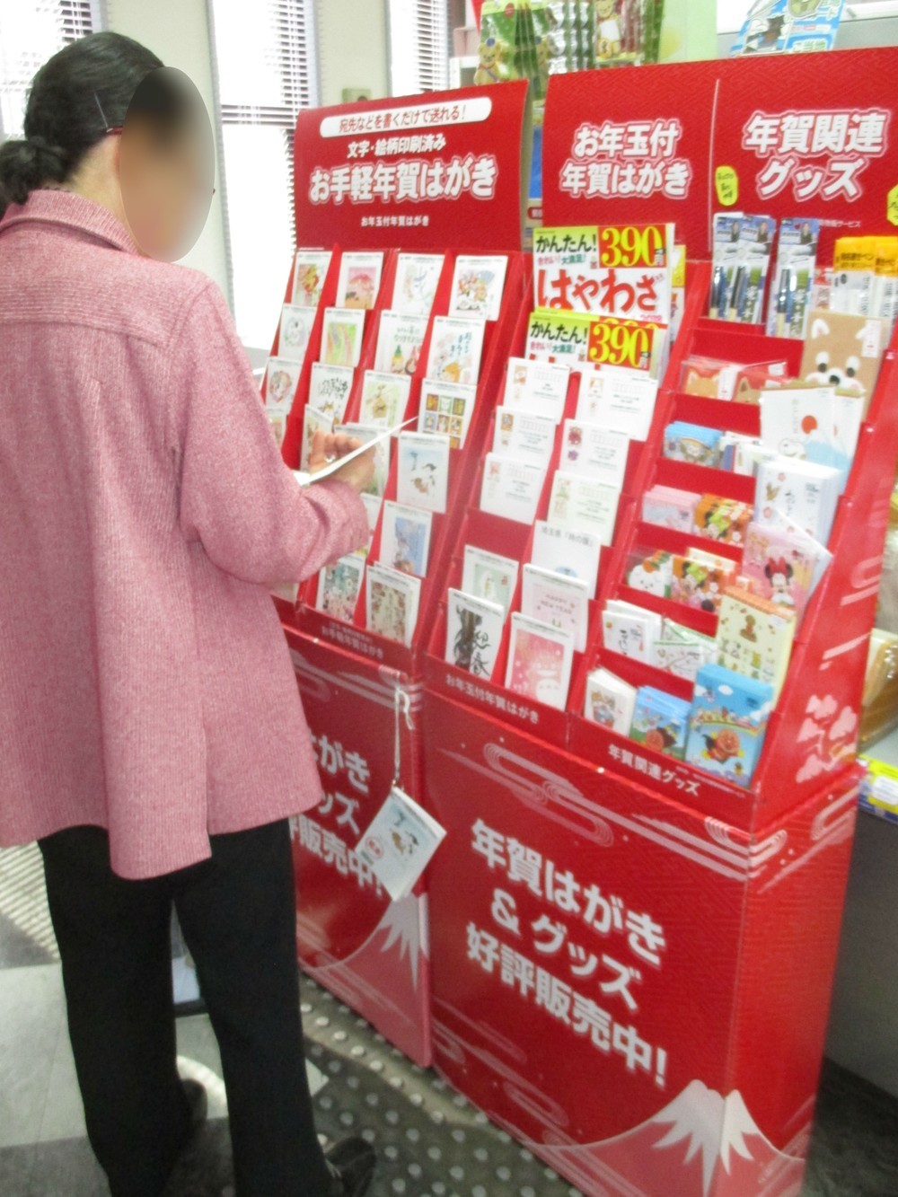 その32　形式的な年賀状 「こんなものいらない！？」（岩城元）