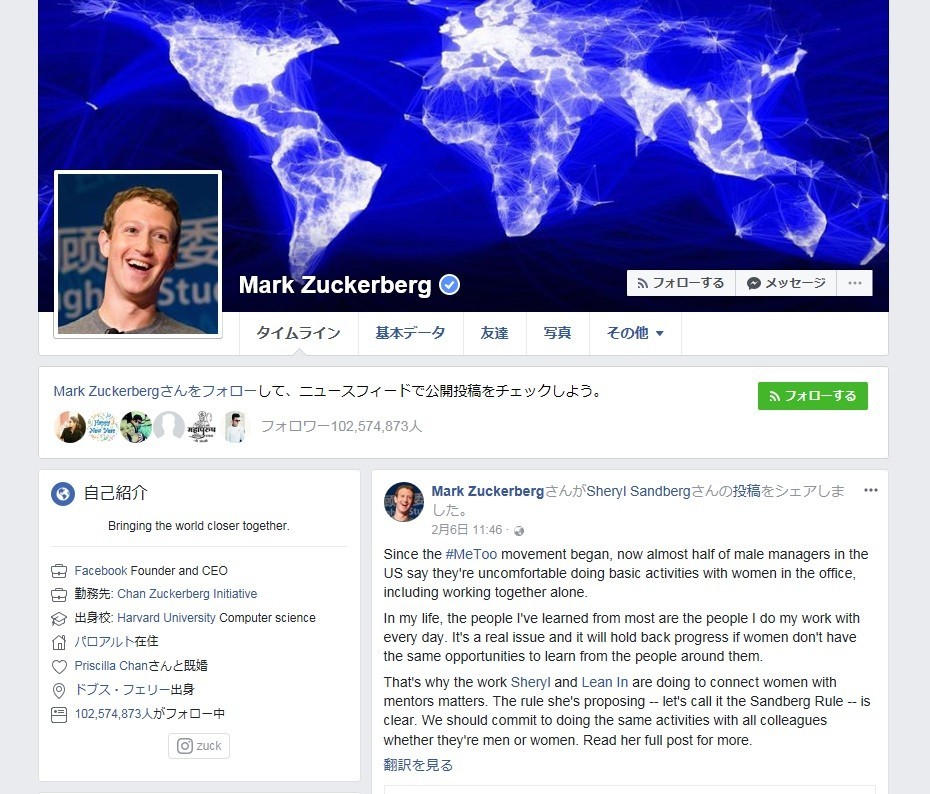 【新連載】フェイスブックは失敗の連続だった？ ザッカーバーグ氏「告白」の真意...（井津川倫子）