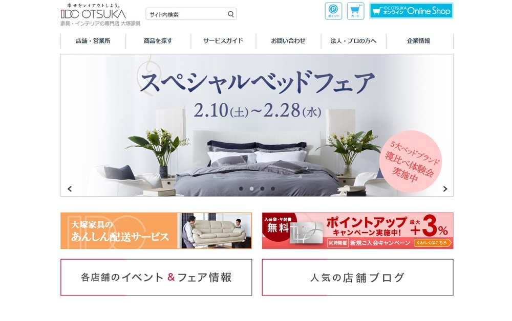 大塚家具、2期連続の最終赤字　過去最大の72億円