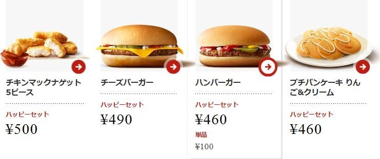 米国マックが健康メニュー、子ども向けからチーズバーガー消える？　日本では......