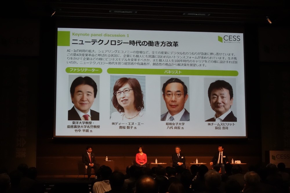 NEWテクノロジー時代の働き方（前編）イヤな仕事はAIに任せ、クリエイティブな仕事を！