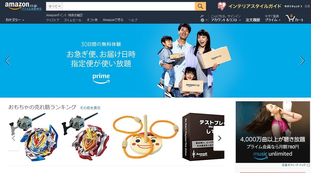 公取委、独禁法違反の疑いでアマゾンに立ち入り検査