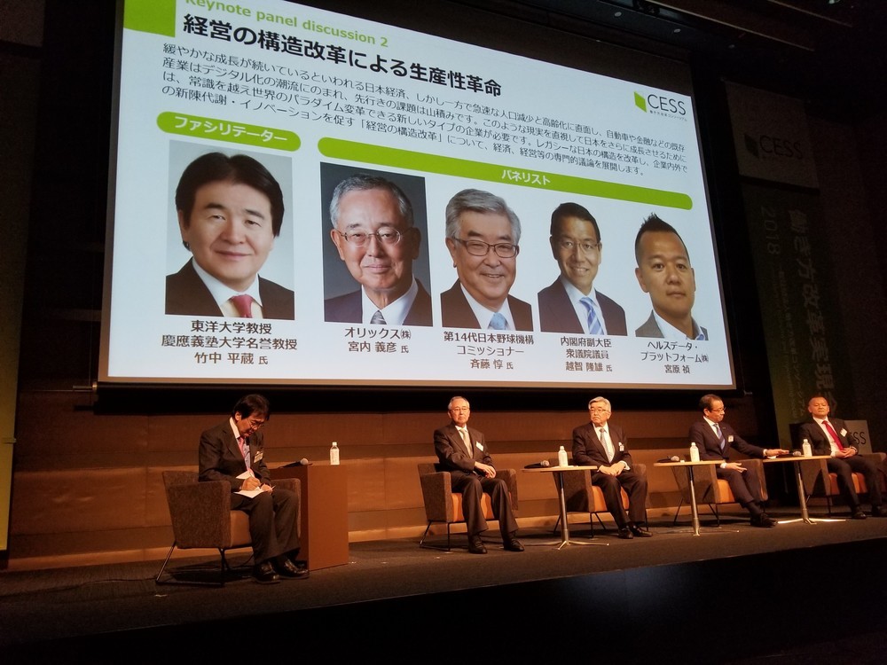 トップが変わらないと「働き方改革」も進まない！