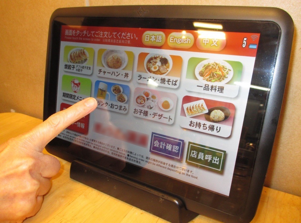 その44　飲食店の「タッチパネル」「こんなものいらない！？」（岩城元）