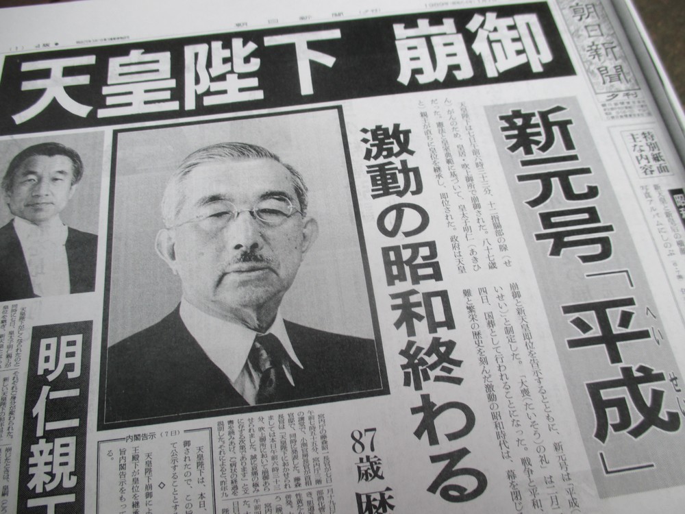 その49 公文書類の「元号」偏重 「こんなものいらない！？」（岩城元