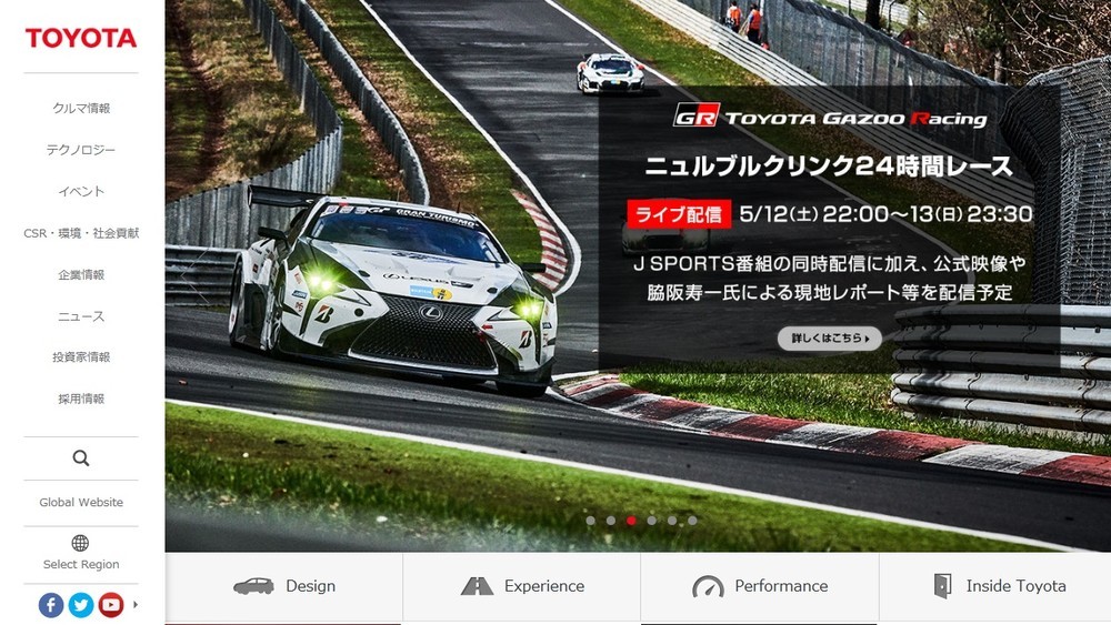 トヨタ「2.4兆円」最終利益はトランプのおかげ？　過去最高も競争つづく