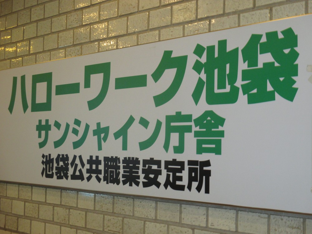 その61　公共施設の「外来語風」の名前　「こんなものいらない！？」（岩城元）　