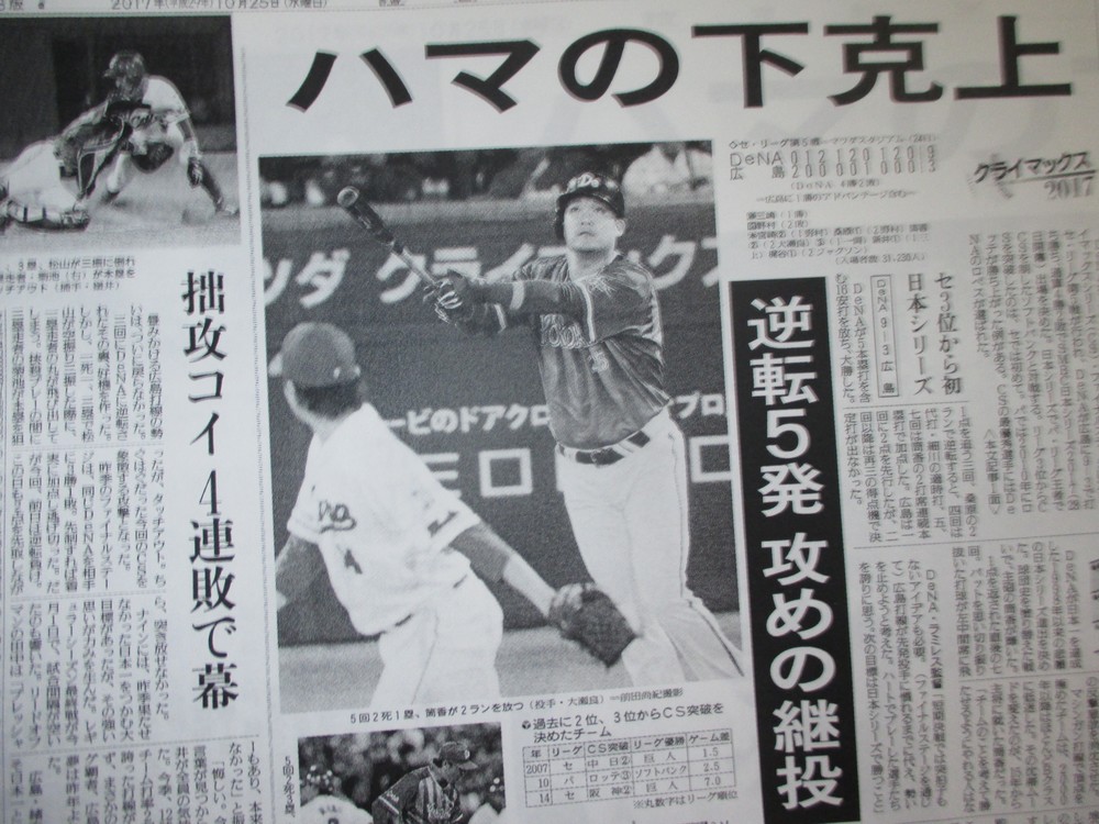 その63　プロ野球の「クライマックスシリーズ」「こんなものいらない！？」（岩城元）