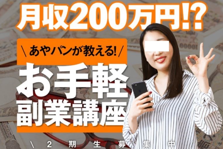 カリスマ主婦「あやパン」は存在しなかった（Questのウェブサイト＝現在閉鎖中＝より）