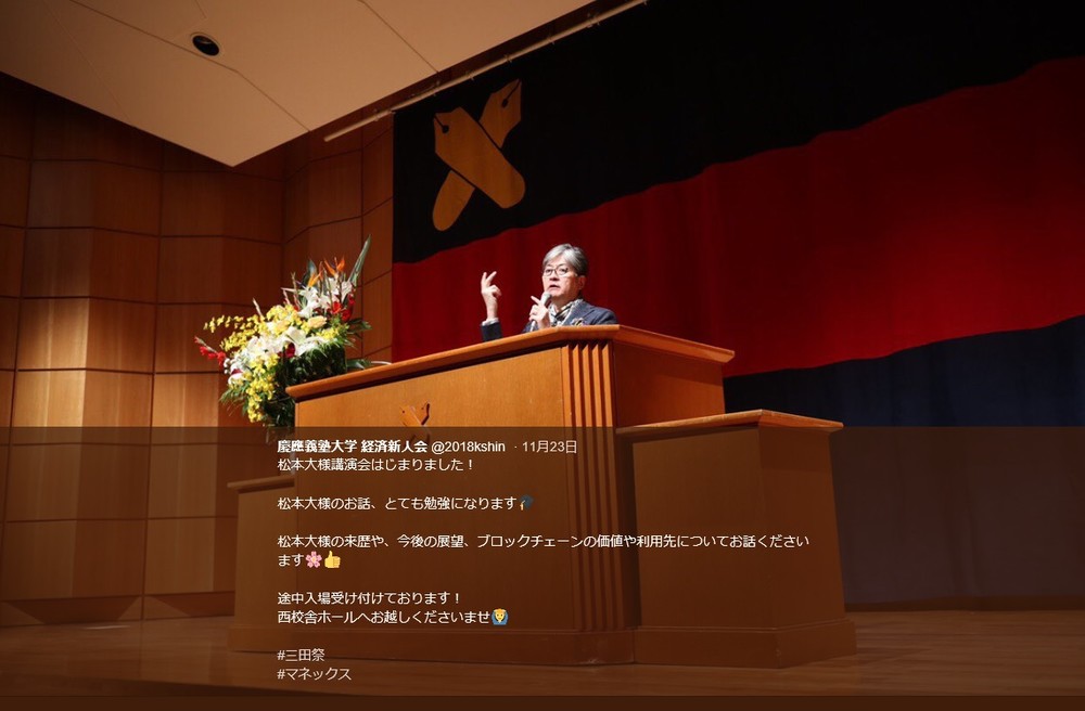仮想通貨、日本で広がらない理由はここにある　マネックス・松本社長が指摘