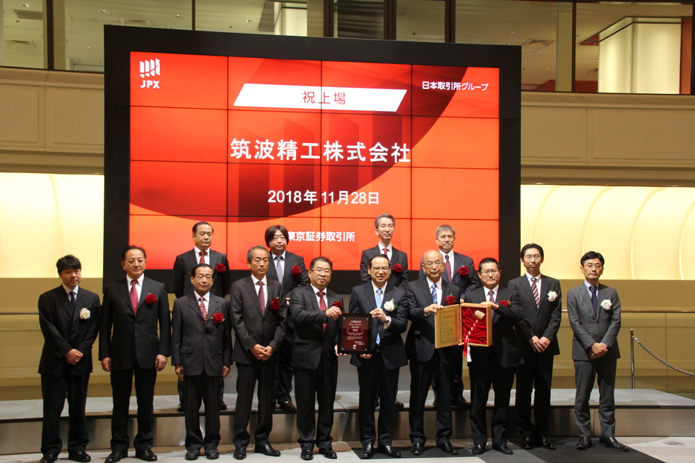 技術力に絶対の自信！ 筑波精工があえて「プロ市場」に上場したワケ