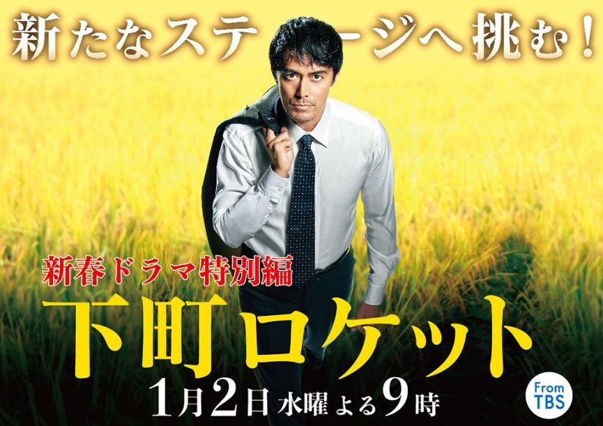 「下町ロケット」はブラック企業か？！（後編）専門家に聞くと「法律的にはアウトの可能性があるが...」