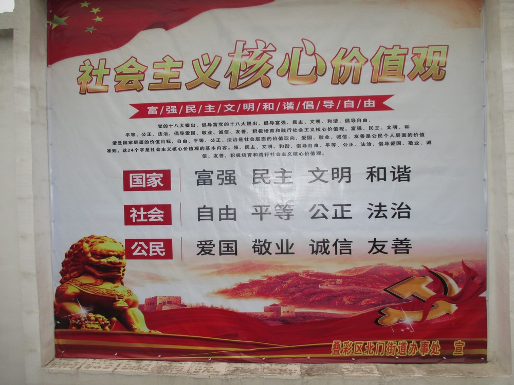 その74【中国編】「洗脳」する政府「こんなものいらない！？」（岩城元）