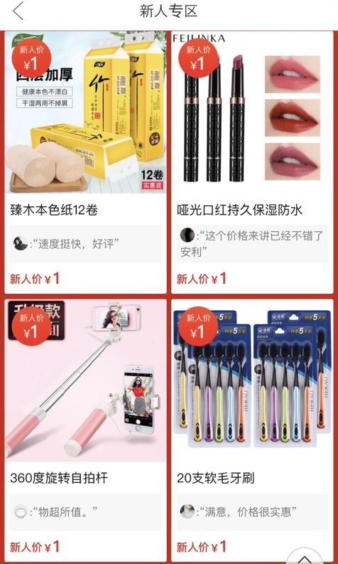 「1元」の商品がずらりと……